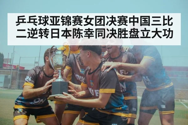 team victory celebration