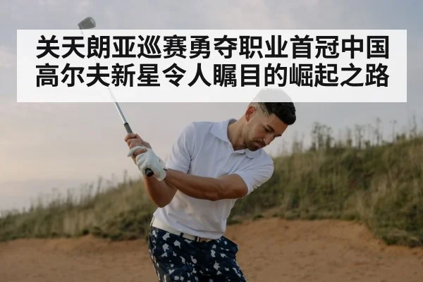 golf swing