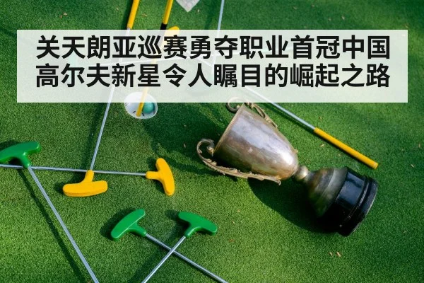 golf trophy