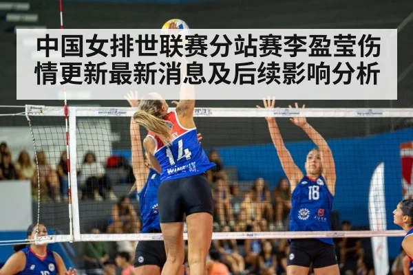 volleyball match action