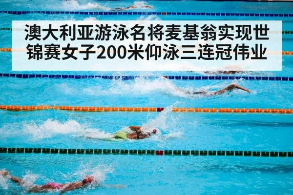 swimming pool competition